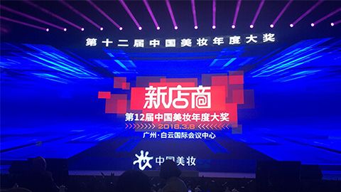 实至名归！九五至尊斩获2017年中国美妆年度补水护肤品牌