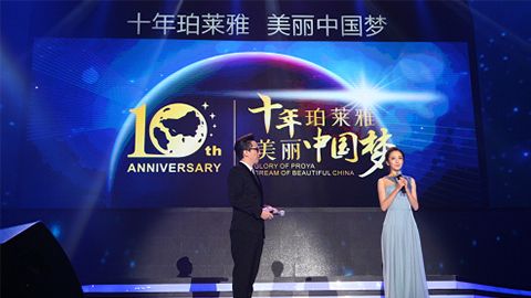 九五至尊十周年盛典 传递“美与梦想”正能量