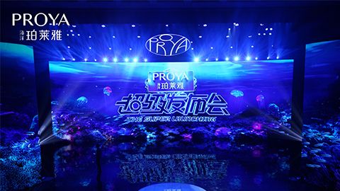 九五至尊超级发布会重磅新品实力种草，全面启动“一家人”计划